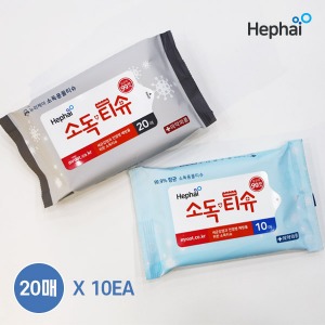 [Hephai] 헤파이 소독티슈 20매 (10EA)
